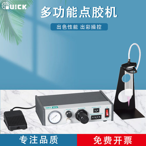 QUICK快克982B自动点胶机针头注滴可调节控制液体浆料自动滴胶机