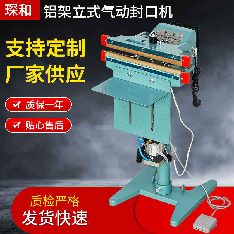 厂家气动半自动塑料袋封口机脚踏塑封机狗粮包装袋封口机