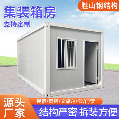 移动模块集装箱房工地宿舍彩钢房移动活动板岩棉防火组合房活动房