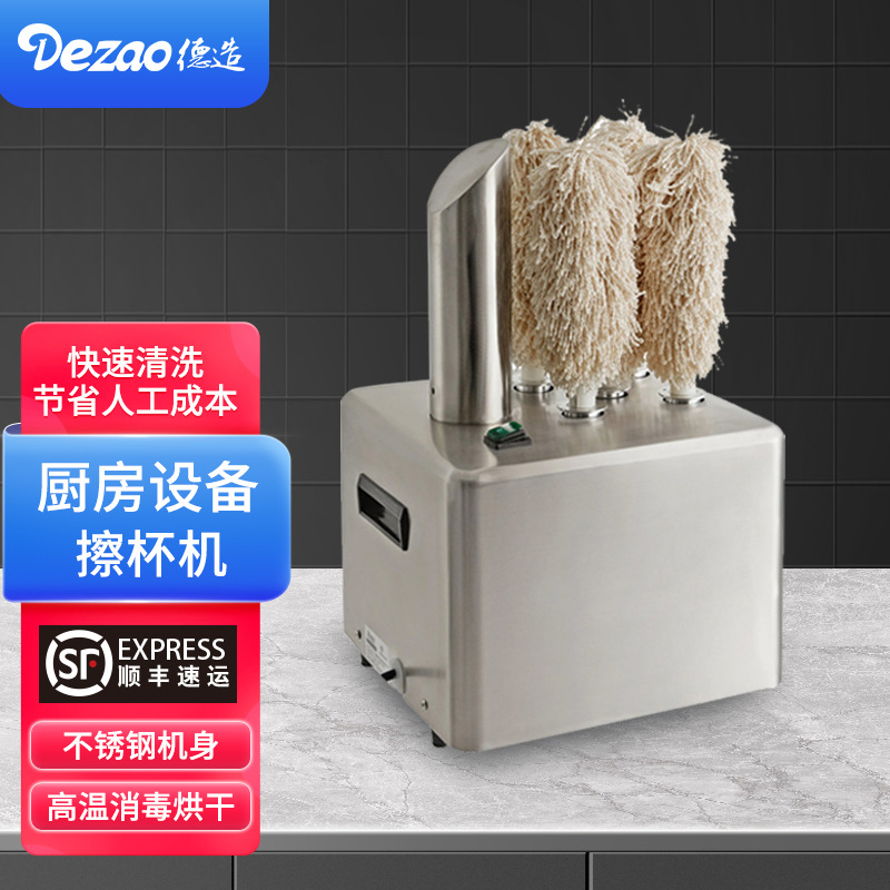 德造商用5头擦杯机FM-11A/B酒店宴会红酒玻璃杯电动烘干抛光机器