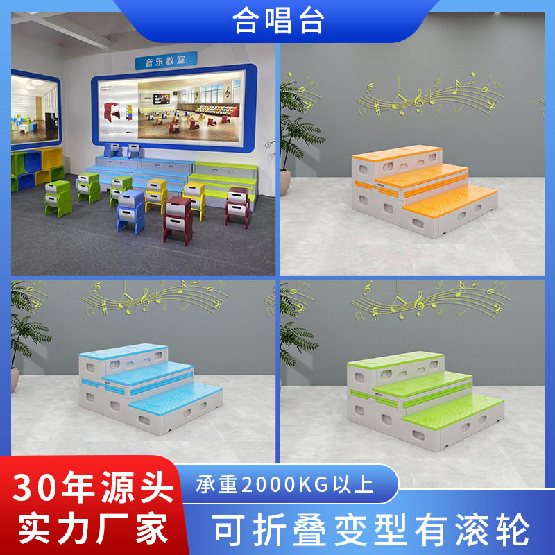 合唱台PE合唱台可折叠移动推拉多功能学校合唱演讲比赛指挥台舞台,商业/办公家具,讲台,淘宝优惠券,粉丝福利购,淘宝优惠卷