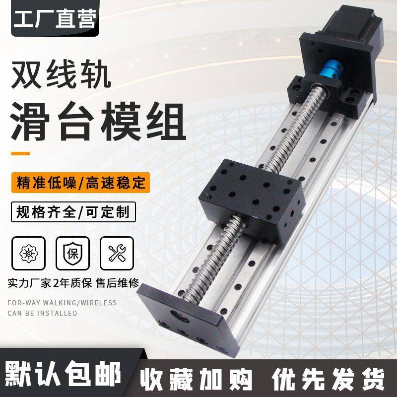 十字导轨气缸数控模组工作台双线轨重型精密直线滚珠丝杆滑台模组