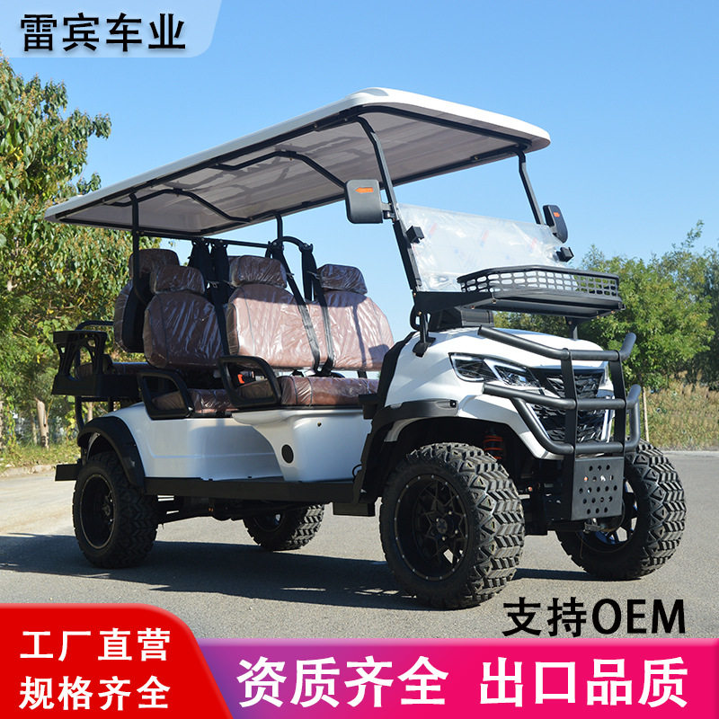 高尔夫球车景区游览车楼盘接待车保安巡逻车越野沙滩车电动观光车