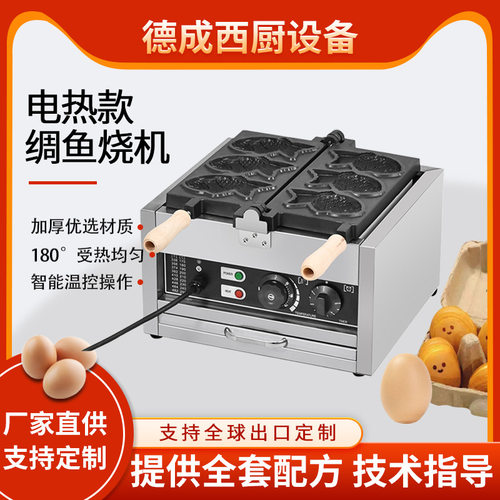 商用三孔电绸鱼烧机六格电热鲷鱼烧机鱼饼华夫饼机六条鱼雕鱼烧机