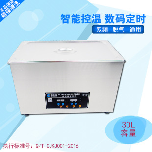 五金 实验室 精密 100SD清洗仪 深超洁CJ 工业 双频 超声波清洗机