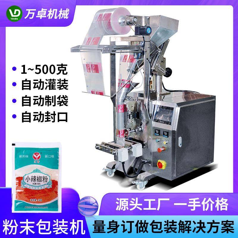 粉末包装机 全自动粉末包装机械 立式 袋装 咖啡粉剂包装设备