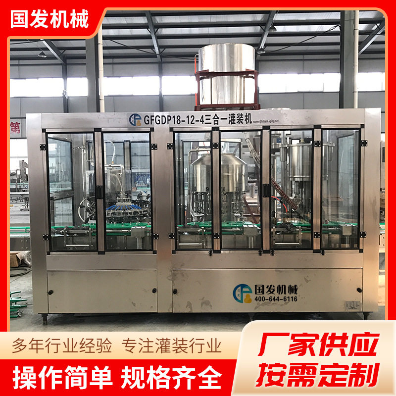 定制全自动葡萄酒灌装机 红米酒白醋洗衣液洗洁精灌装设备流水线