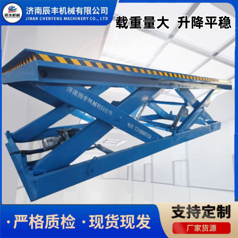 厂房上下货举升机提升机大吨位固定剪叉式升降机电动液压升降平台,搬运/仓储/物流设备,立体仓库设备,淘宝优惠券,粉丝福利购,淘宝优惠卷