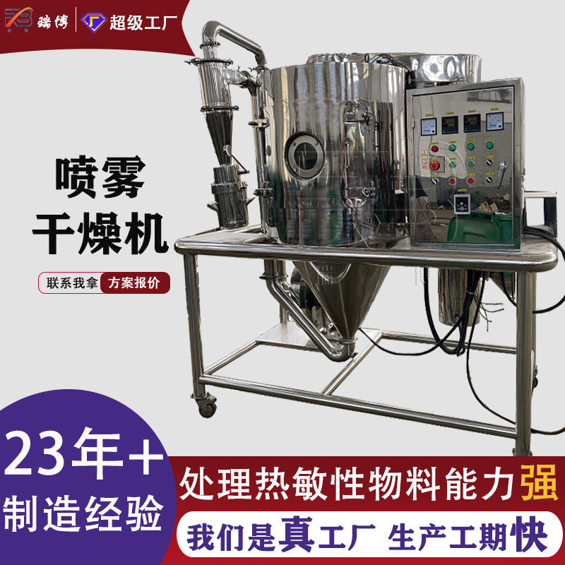 食品喷雾干燥机 可可粉速溶溶剂喷雾干燥设备 压力喷雾设备,五金/工具,工业吸尘器/除尘器,淘宝优惠券,粉丝福利购,淘宝优惠卷