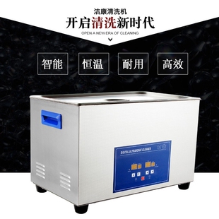100A实验室仪器五金PCB板医院胃镜清洗机 洁康超声波清洗机PS