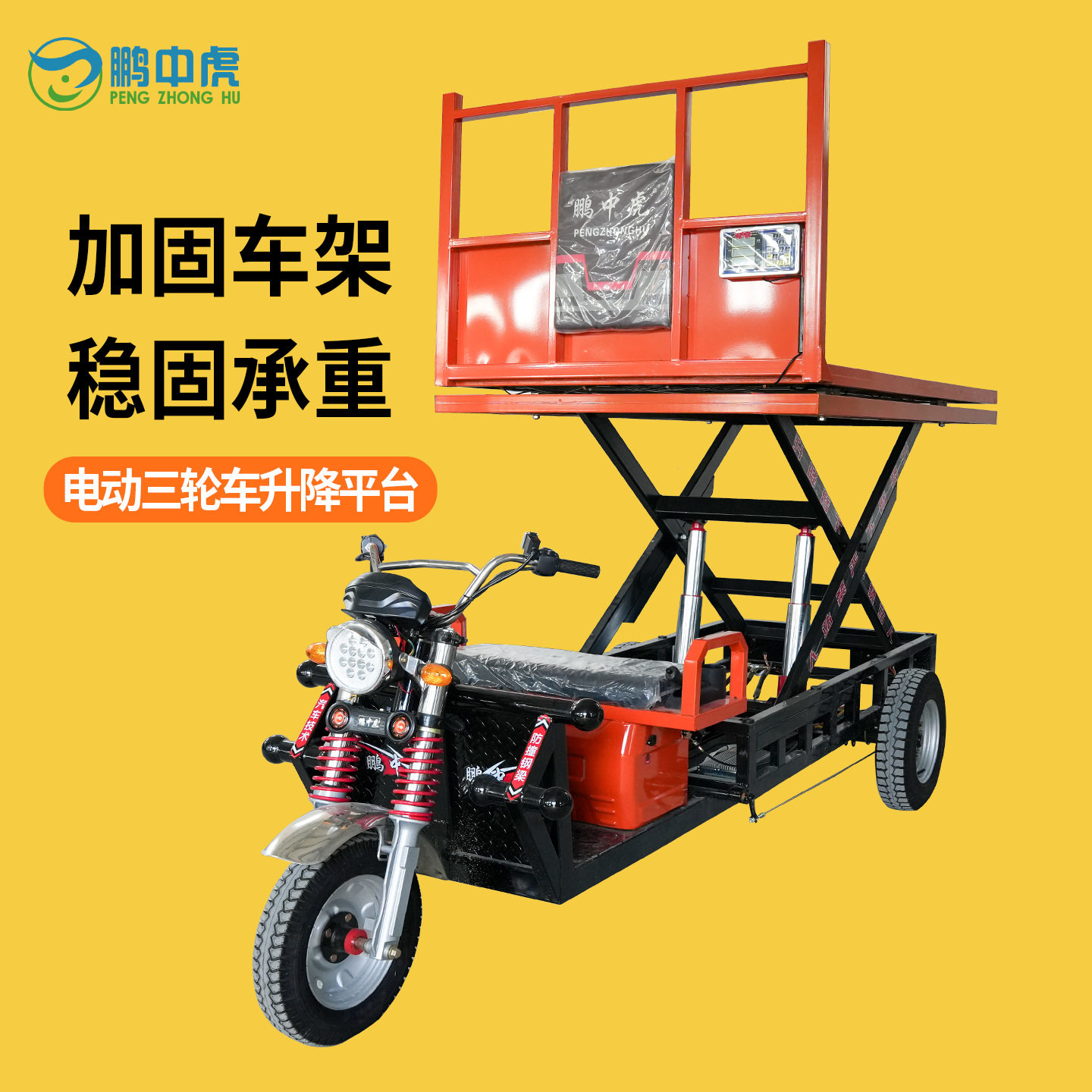 升降三轮车电动液压升降台电子秤地磅冷库果蔬批发市场厂家直发