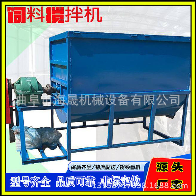 卧式螺带混合机 海晟定做U型拌料机 烘干颗粒粉体粉末搅拌机,农机/农具/农膜,种子包衣机/搅拌机,淘宝优惠券,粉丝福利购,淘宝优惠卷