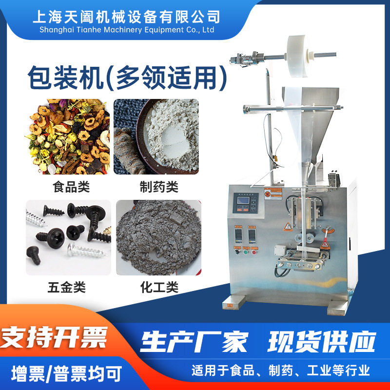 小型立式螺杆粉剂包装机全自动粉末分装机定量干燥剂粉末包装机,办公设备/耗材/相关服务,包装机,淘宝优惠券,粉丝福利购,淘宝优惠卷