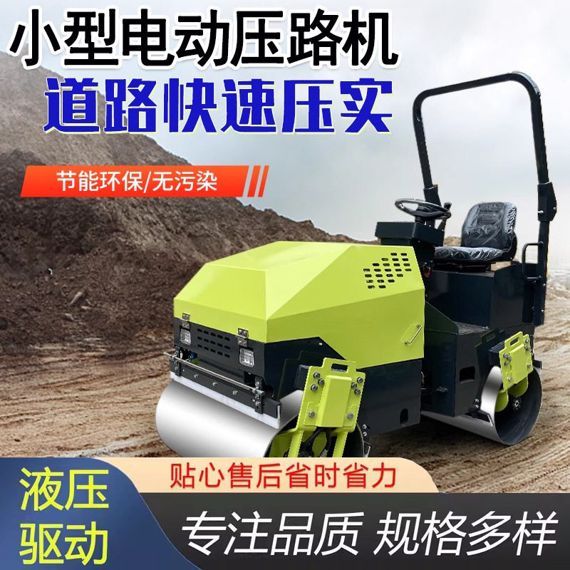1吨2吨压路机草坪沥青振震动手扶座驾式单轮双轮压土机小型压路机