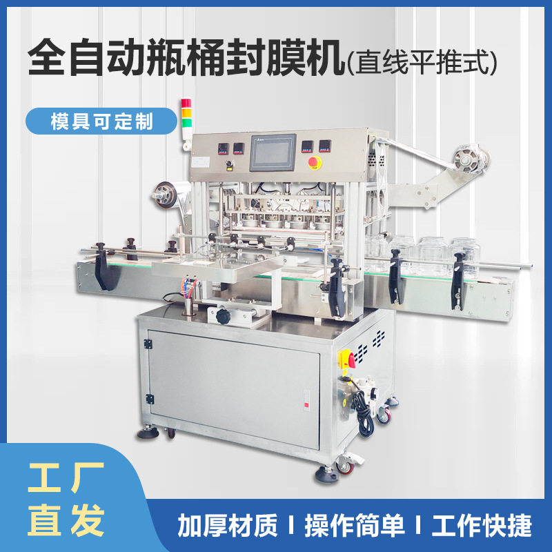 塑料瓶热封口机 广口瓶子封膜机塑料罐铝箔pet塑料瓶口封口机定制