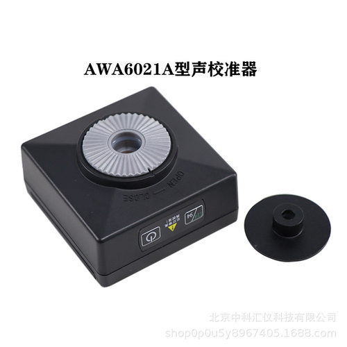 杭州爱华AWA6021A型声校准器/AWA6022A型声校准器