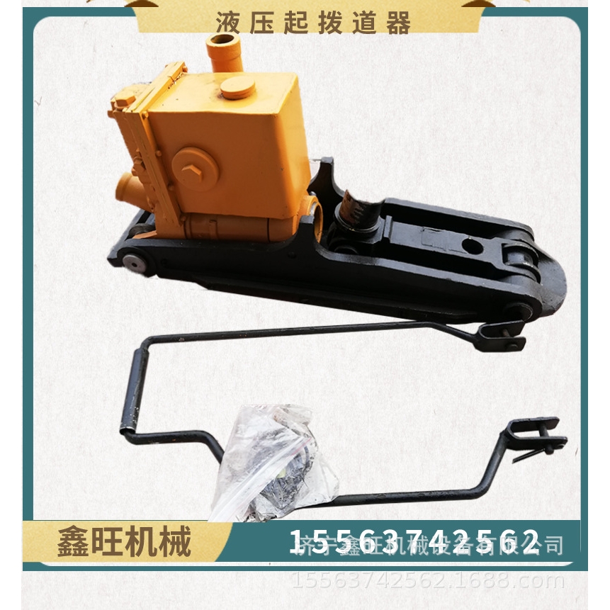 钢轨轨道用千斤顶 铁路油压起道机 YQB200型液压起拔道器