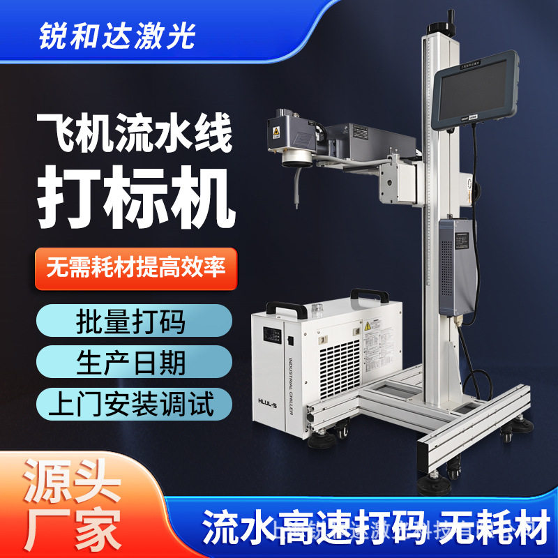 飞行激光打标机流水线在线矿泉水食品化妆品包袋生产日期打码机,五金/工具,打标机/打码机/喷码机,淘宝优惠券,粉丝福利购,淘宝优惠卷