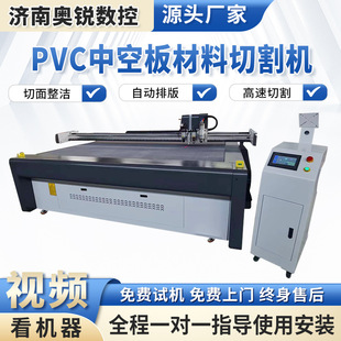 瓦楞纸箱压痕裁切打样机数控切割机 厂家直供PVC中空板材料切割机