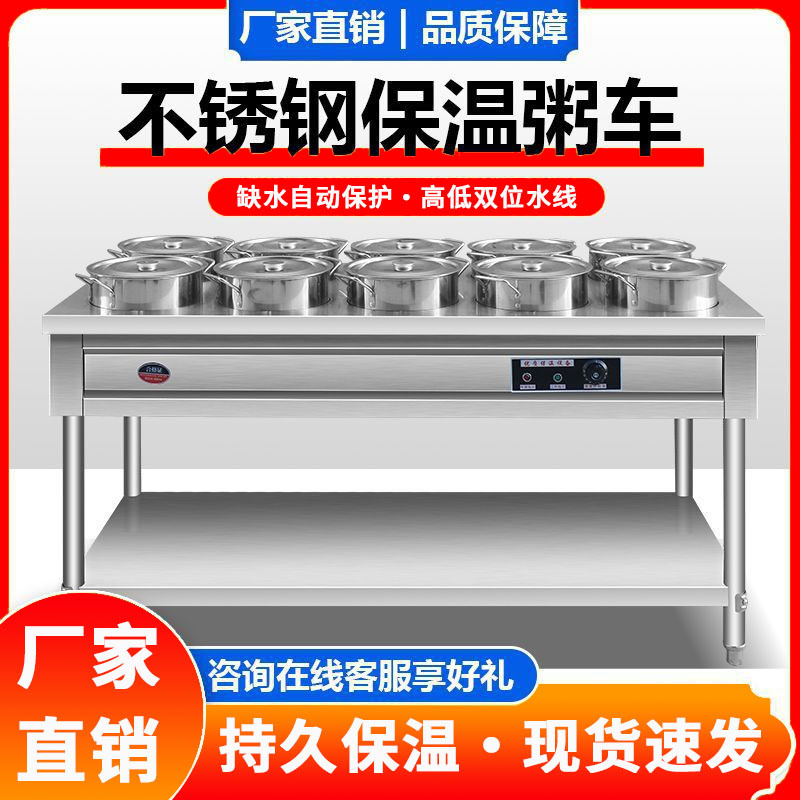 商用保温粥车不锈钢摆摊快餐暖汤炉煲粥保温台移动圆桶车粥台