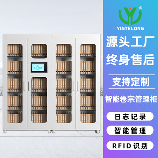 定制联网卷宗柜智能文件档案柜公文政务储物物证管理流转厂家