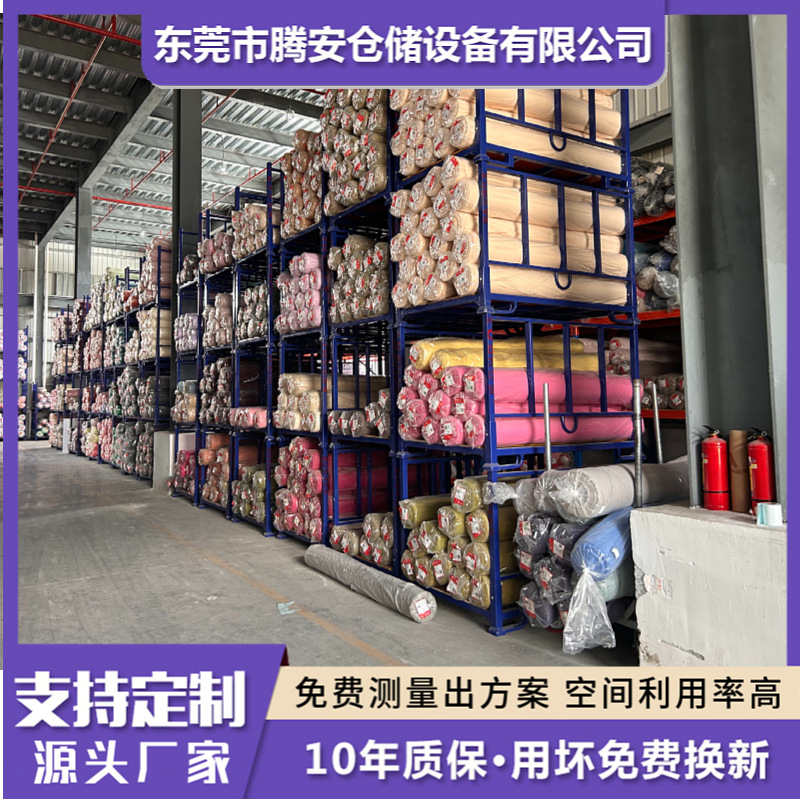 卷料布料存放货架定做 找腾安 免费设计安装 送货上门