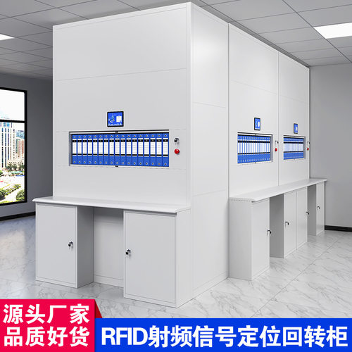 自动选层文件存储柜联网智能回转柜可升降定位密集柜办公室档案柜