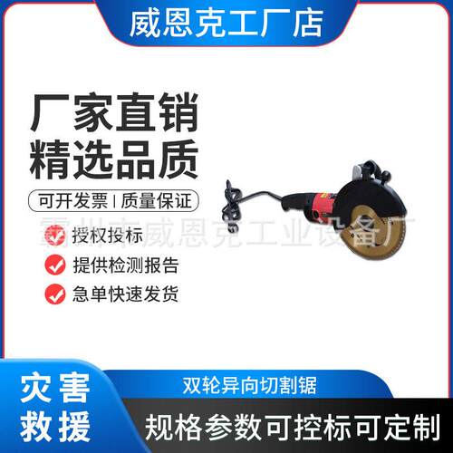 应急抢险切割工具手持无齿锯汽油切割机大功率电动双轮异向救援锯