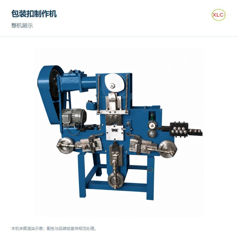 包装扣制作机钢丝包装扣打包带扣