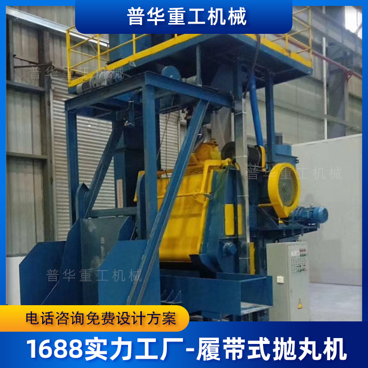 抛丸机厂家定制价格便宜无地坑小型履带式抛丸机