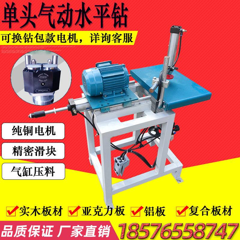 木工简易气动单头水平钻孔机卧式水平钻床打眼机打孔机侧孔机