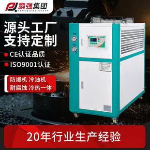 厂家非标冷水机定制低温冷冻机定制模具制冷机注塑降温工业冷水机