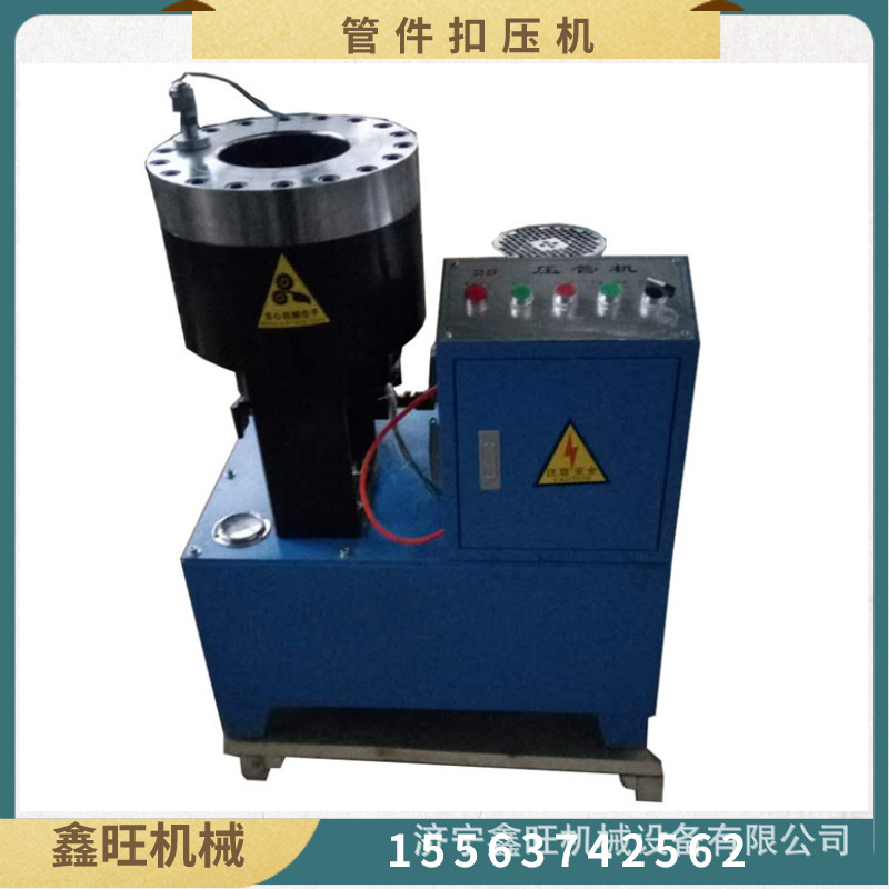 钢管缩管机 自动锁管液压压管器 胶管管件扣压机