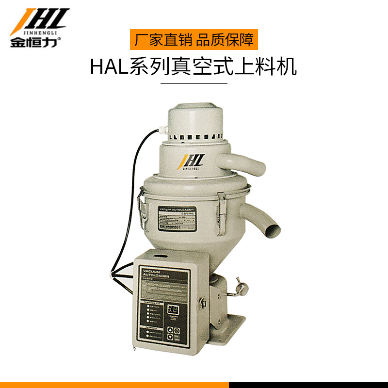 金恒力真空吸料机全自动独立式智能加料机注塑机上料机一体抽塑料