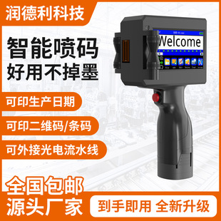 机智能手持小型打印机全自动喷墨打纸箱包装 喷码 袋10CM大字体喷字