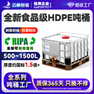 桶500L木托底DN150 吨桶全新加厚储水桶柴油桶机油桶化工桶IBC集装