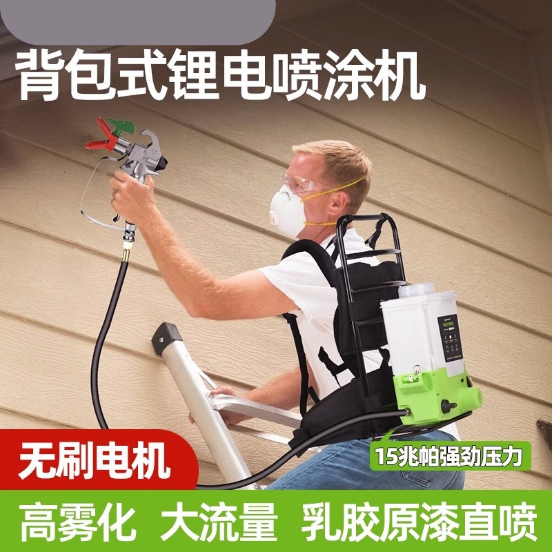 6L背包柱塞式高压无气喷涂机全自动小型锂电喷漆机乳胶油漆涂料喷