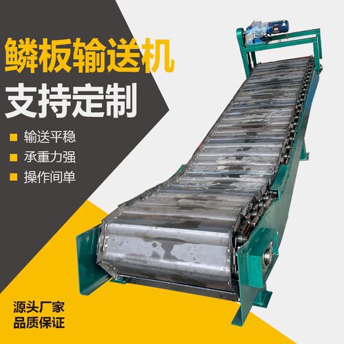 重型链板输送机喂料机鳞板输送机 工业输送废铁链板输送机提升机