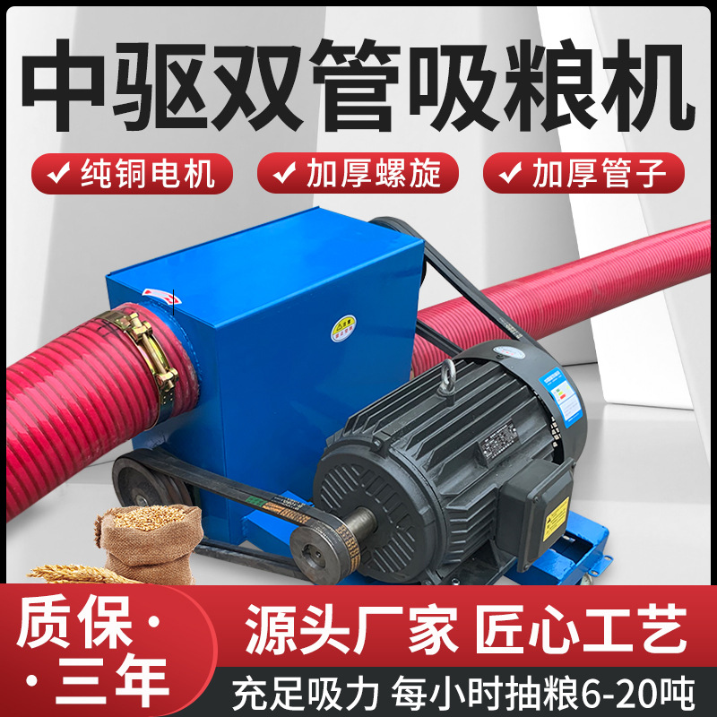 大型中驱双管大吸力吸粮机收玉米稻谷小麦吸粮机软管吸谷机上料机