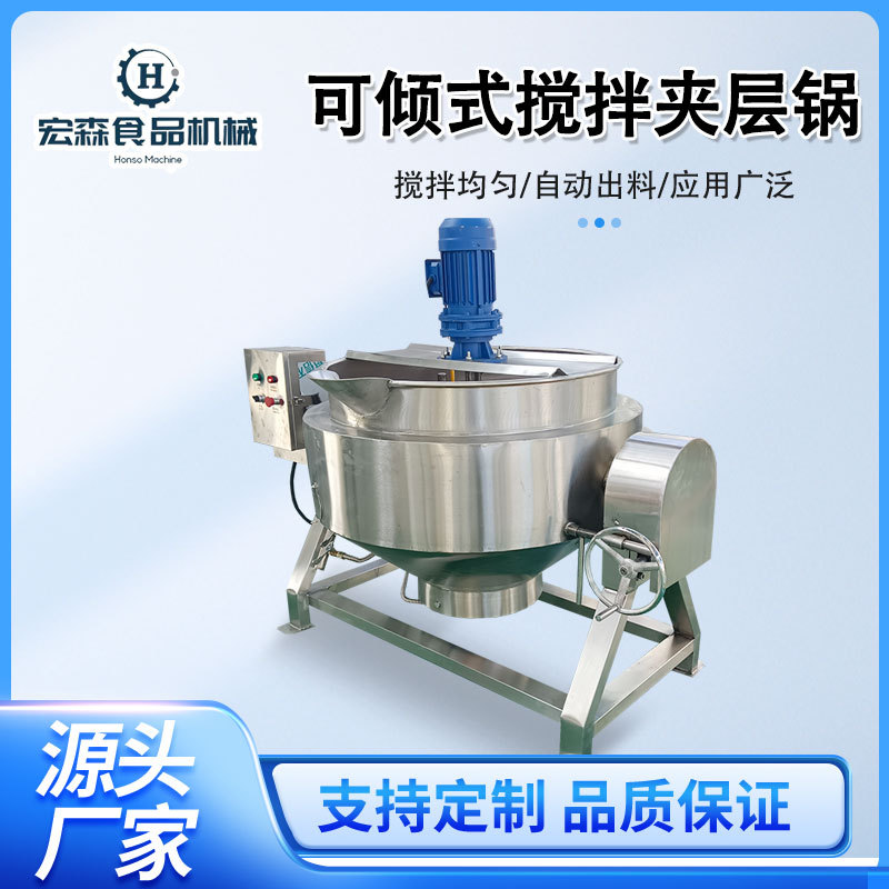 全自动凉粉莲子羹熬制夹层锅红豆馅料炒制设备奶豆腐凉粉加工设备