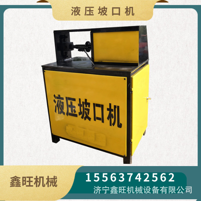 不锈钢护栏冲孔机 楼梯扶手冲弧口坡口机 模具液压冲床切断机,五金/工具,液压冲孔机/切排机,淘宝优惠券,粉丝福利购,淘宝优惠卷