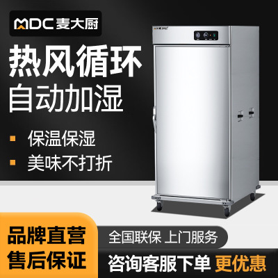 麦大厨保温餐车商用高端酒店食堂移动加热双门大型保温推车BET