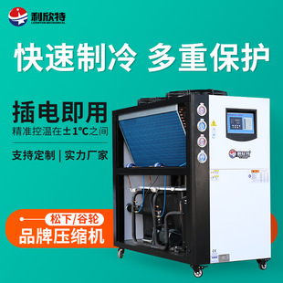 制冷机注塑冷却模具冷水机工业循环冰水冻水机 工业冷水机风冷式
