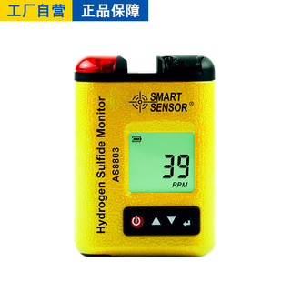 检测仪防爆型工业级家用 希玛AS8803硫化氢检测仪手持便携式