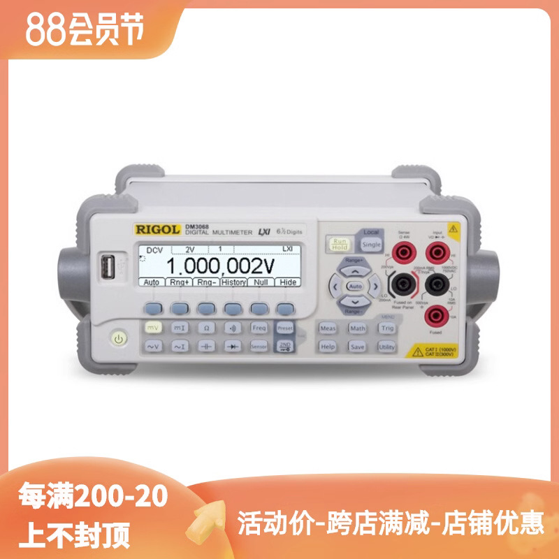 普源台式万用表6位半双显数字直流电容自动DM3068高精度万用表