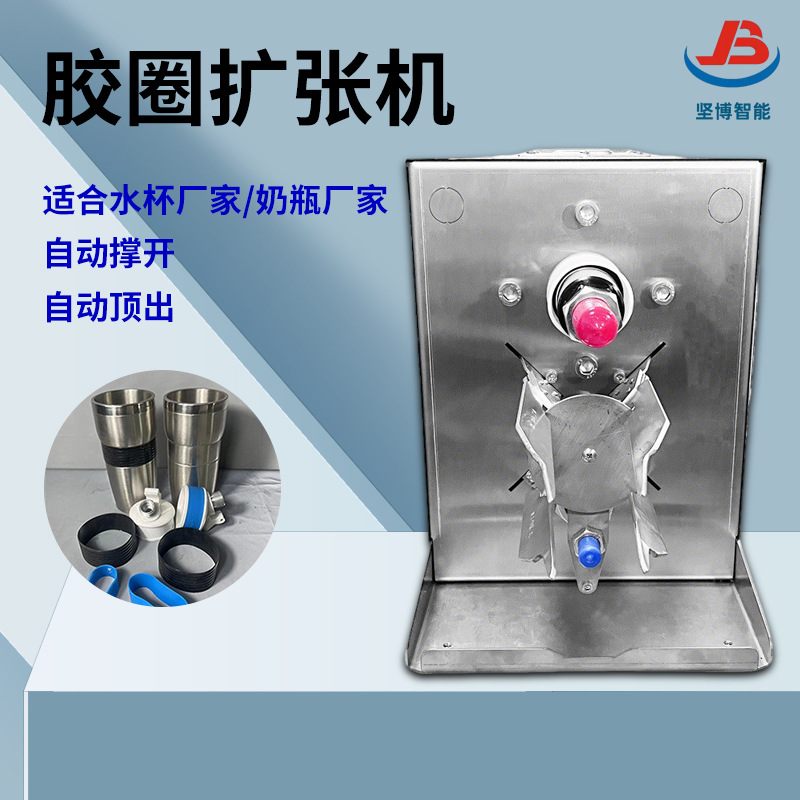 塑料杯专用管扩张机奶瓶套胶圈机硅胶管橡胶圈撑开机自动撑开顶出
