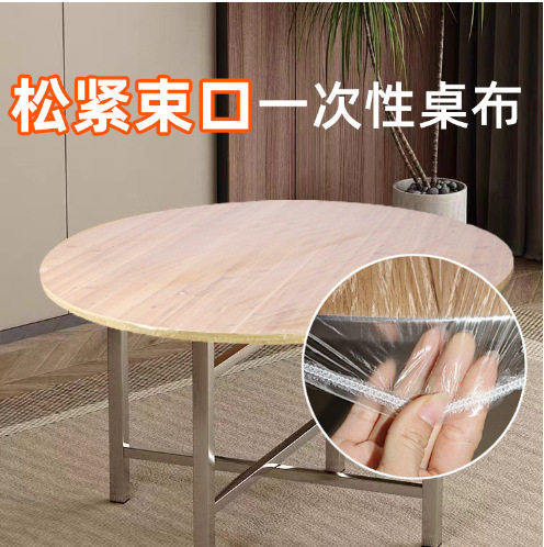 润泰一次性桌布机圆桌方桌束口松紧带桌套设备大排档透明防水