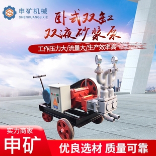 隧道地铁用卧式砂浆喷涂 建筑工地移动砂浆泵 小型双缸双液砂浆泵