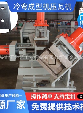 泊头CZ型钢机设备 钢结构框架设备 全自动可调节檩条成型机