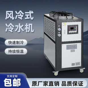 风冷冷水机注塑模具冷却制冷降温风冷机厂家直销工业冷水机风冷式